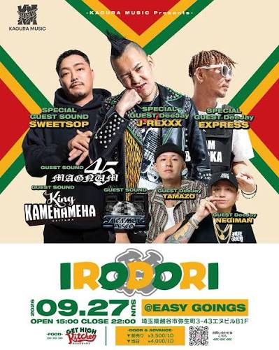 KAGURA MUSIC pre. 彩-IRODORI-
