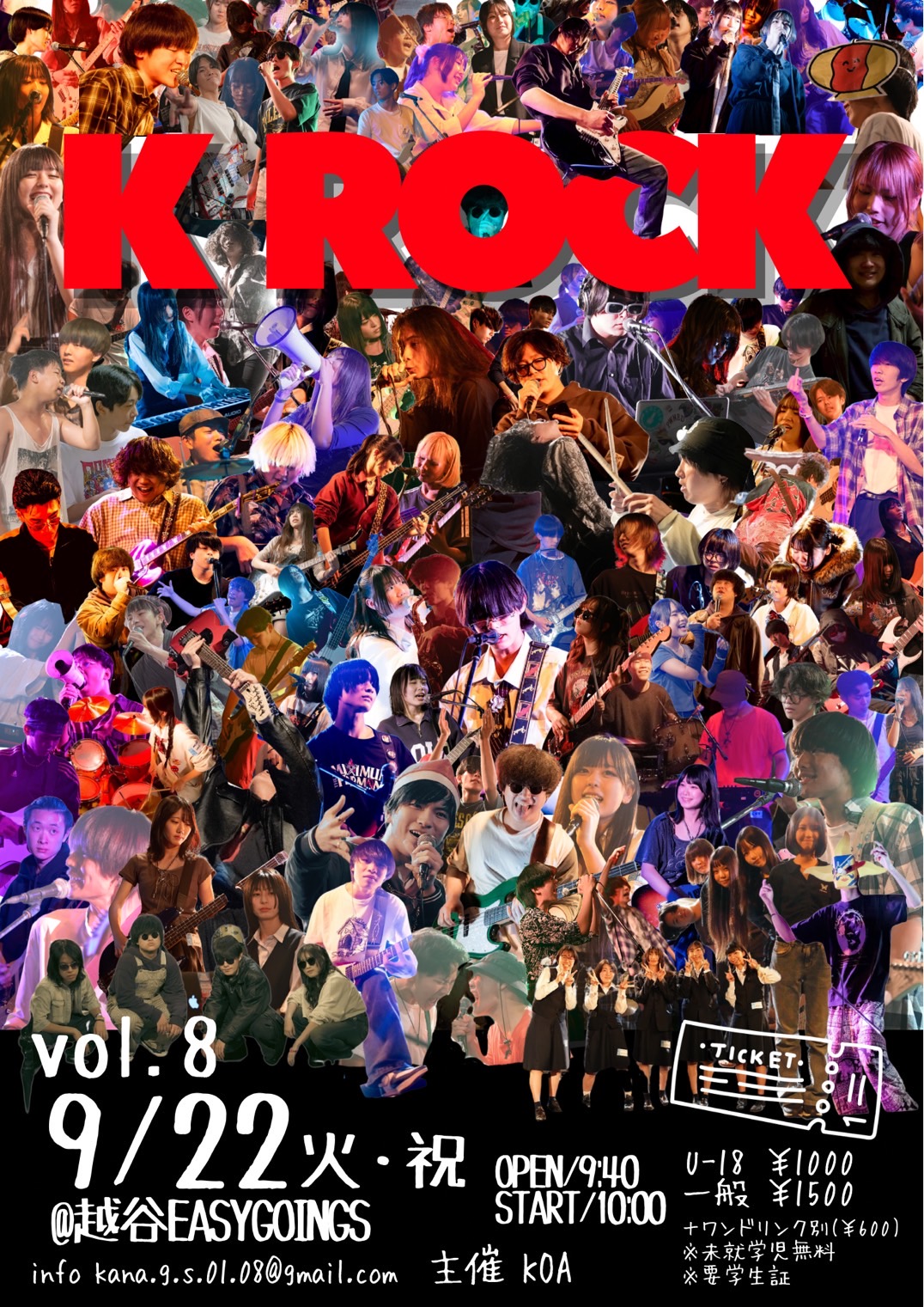 KOA pre.K ROCK vol8