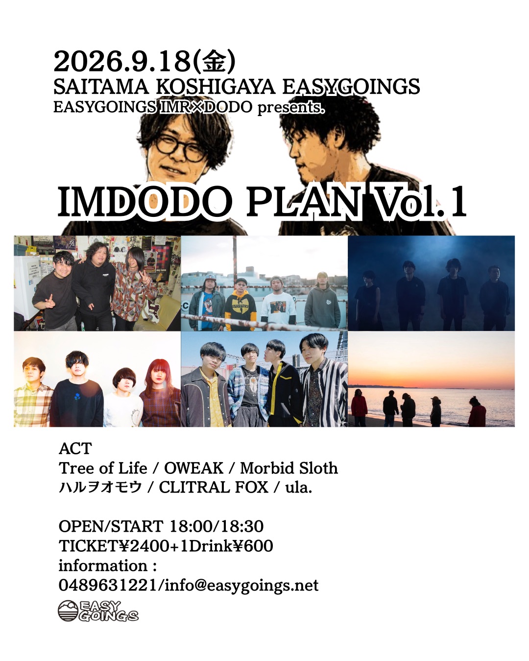 easygoings IMR × DODO pre.イムドド PLAN vol.1