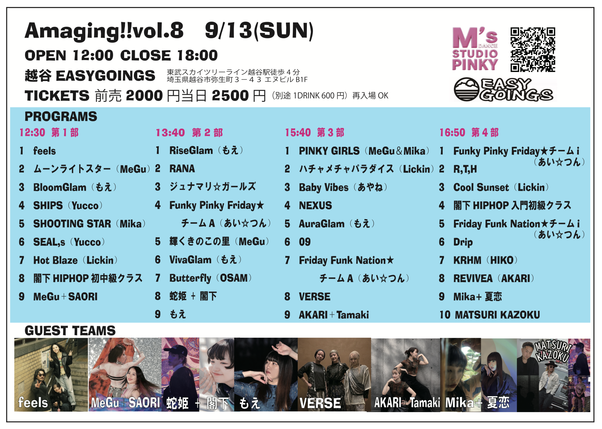 M’s studio PINKY pre. Amazing!! vol.8